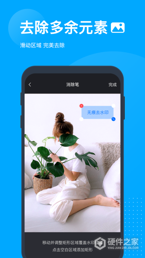 无痕去水印app