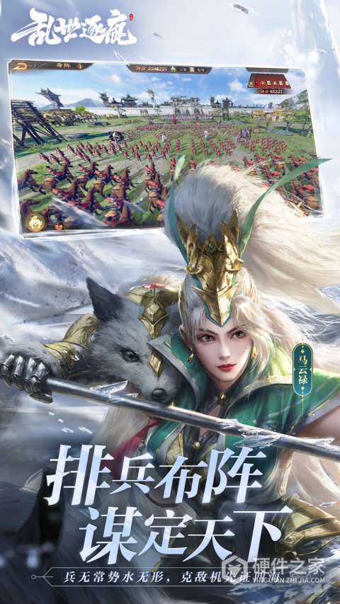 乱世逐鹿官方正版