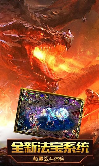 魔域互通版