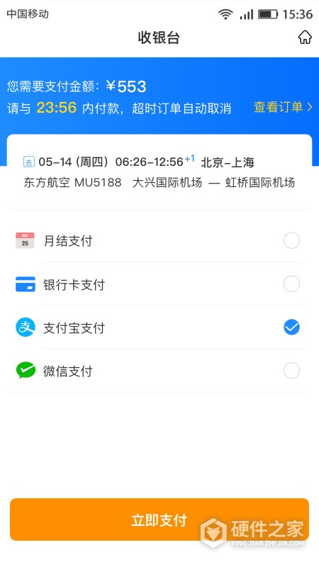 畅帆商旅