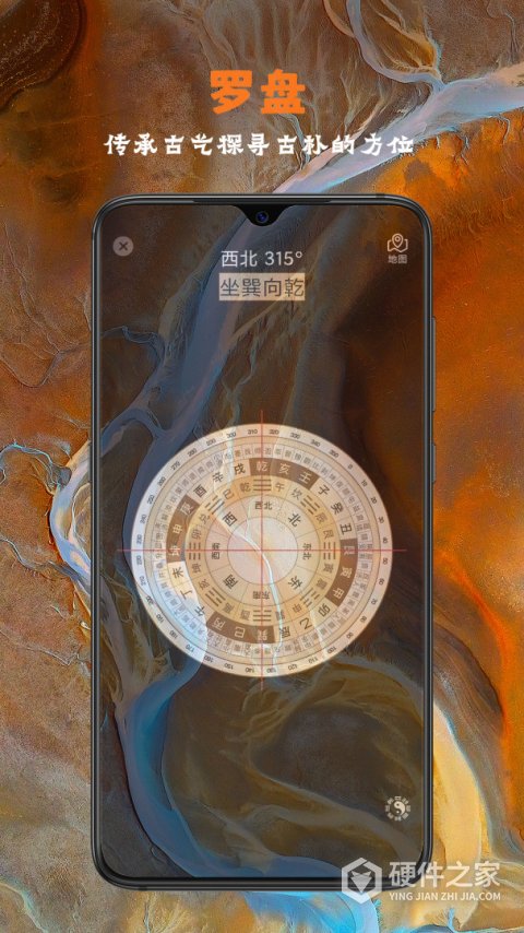 全能指南针app