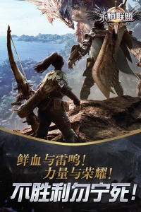 永恒联盟抖音版