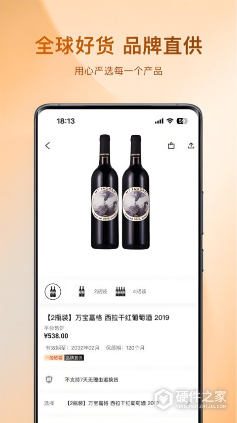az全球购app