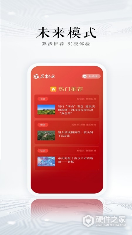 石榴云