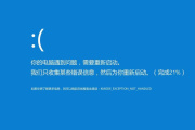 如何解决笔记本不能开机蓝屏