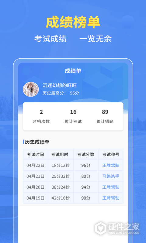 摩托车驾考app