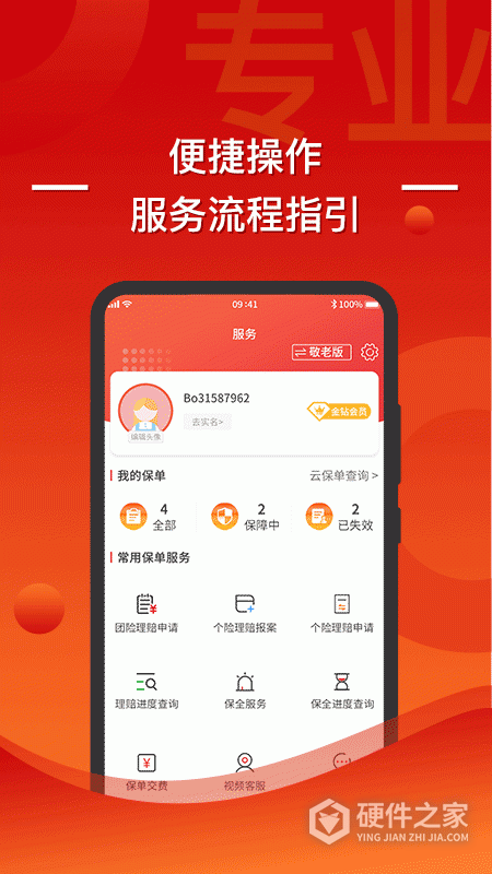渤海保呗app