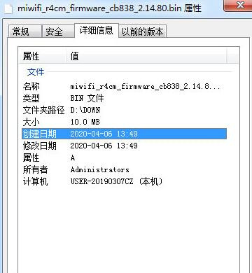 小米路由器刷固件软件