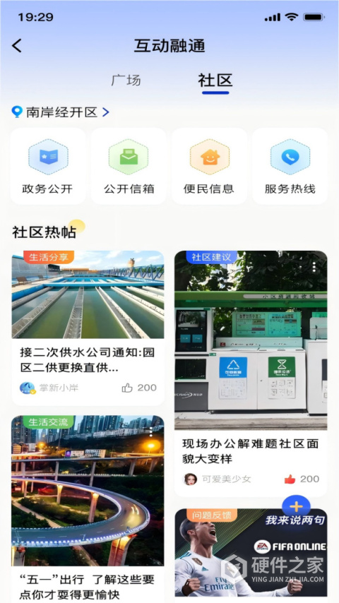 掌新南岸app
