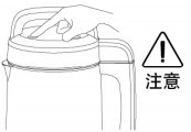 九阳DJ13B-C268SG豆浆机使用说明书