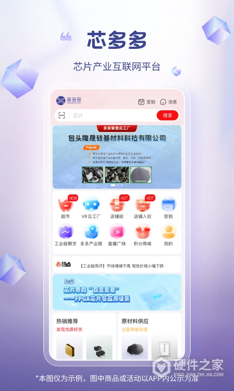 芯多多