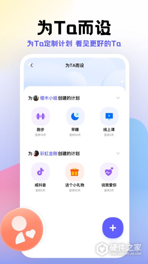 小计划打卡app