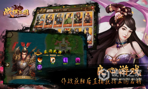 战棋三国