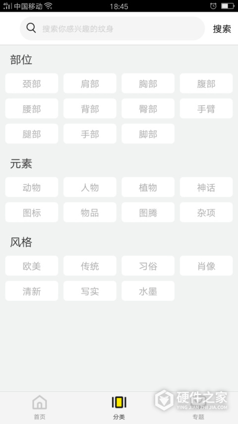 纹身图案大全最新版
