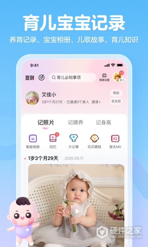 妈妈网孕育