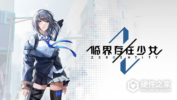 临界存在少女手游最新版