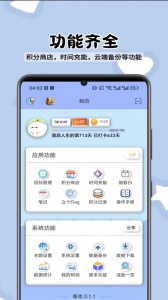 人生重启计划