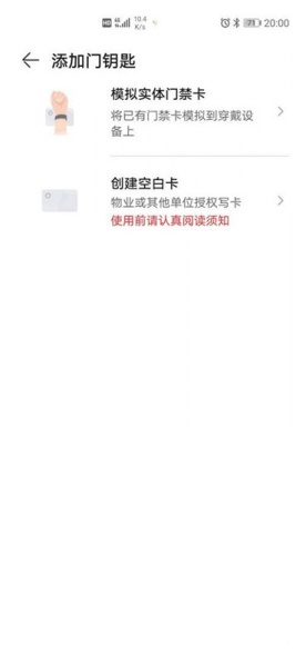 荣耀手环6怎么设置门禁卡