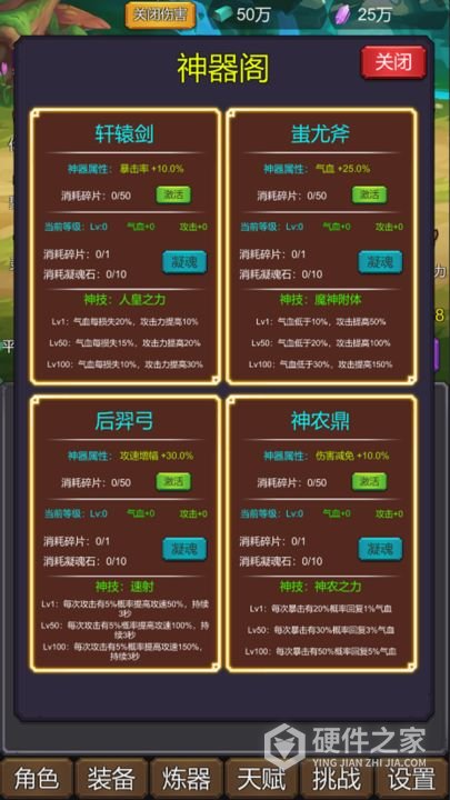 修个肝仙
