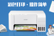 爱普生l3156充墨按哪个键