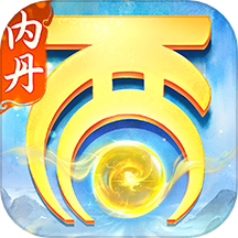 大话西游网易版