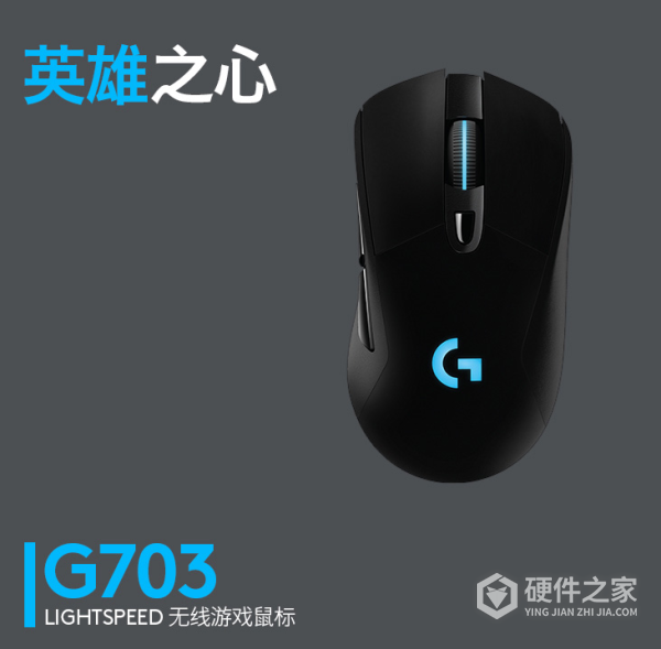 罗技g703说明书