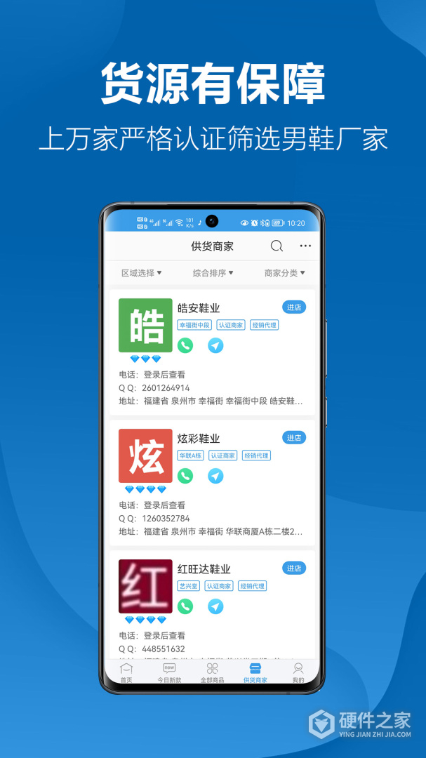 新款网