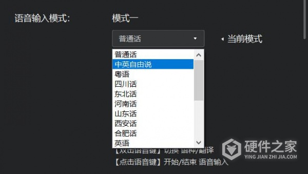 罗技m380语音怎么使用