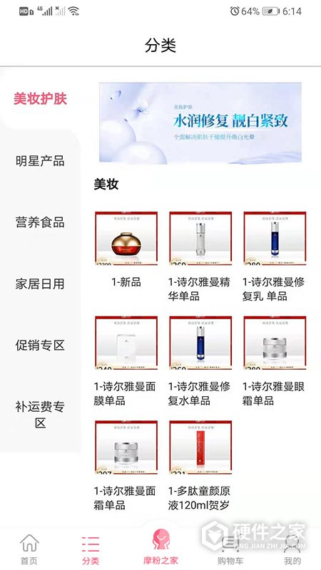 摩境商城app
