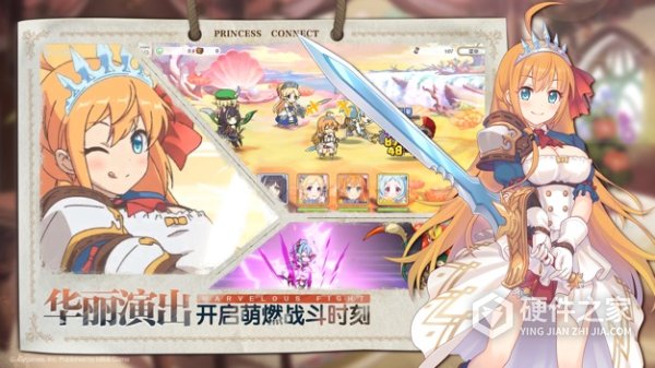 公主连结vivo版