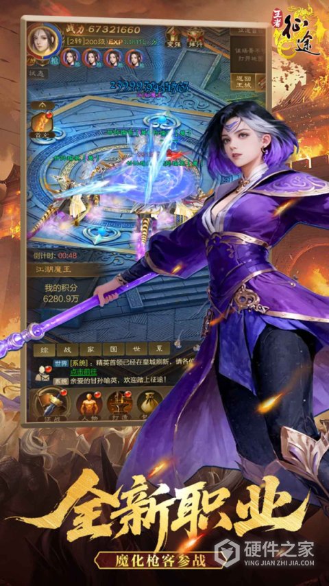 王者征途