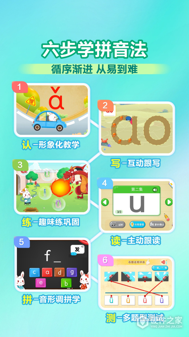 兔小贝拼音