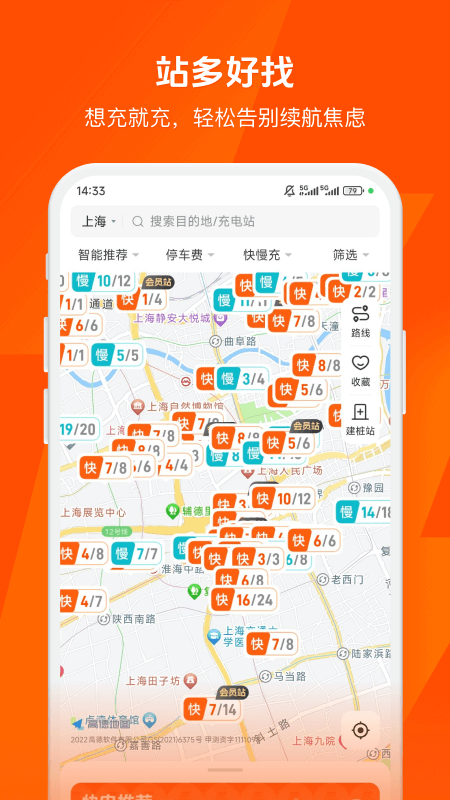 快电app