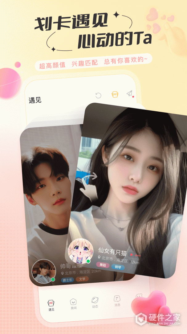 语玩最新版