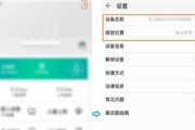 华为路由Q2 Pro怎么修改设备名