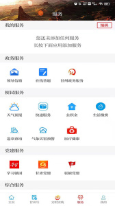 视听甘州