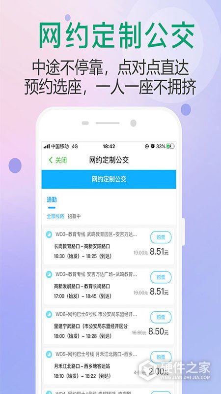 出行南宁最新版