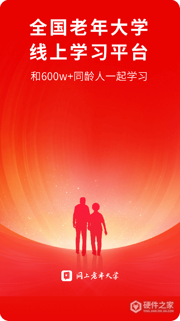 网上老年大学