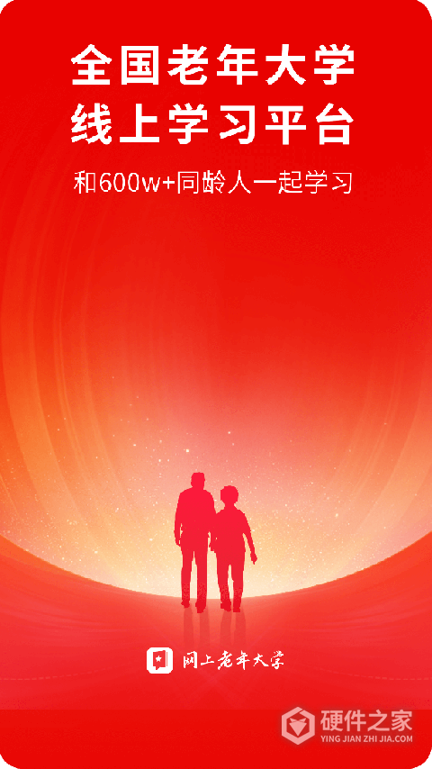 网上老年大学app