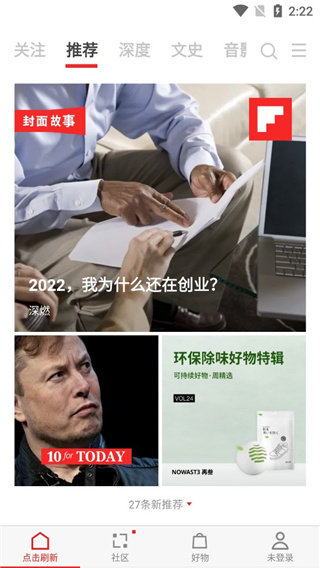 Flipboard红板报