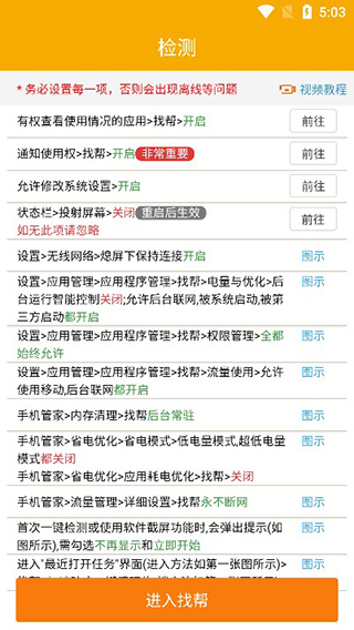 找帮手机定位app