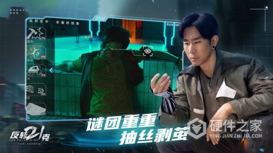 反转21克九游版