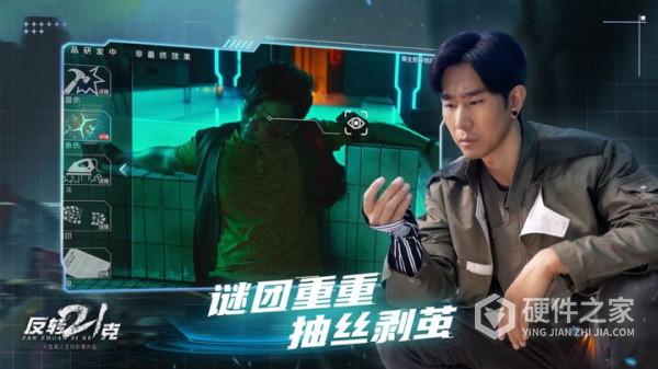 反转21克九游版