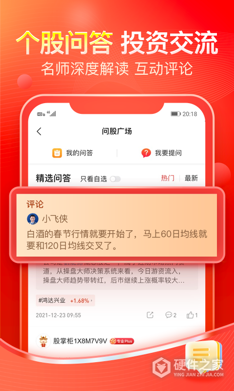 股掌柜