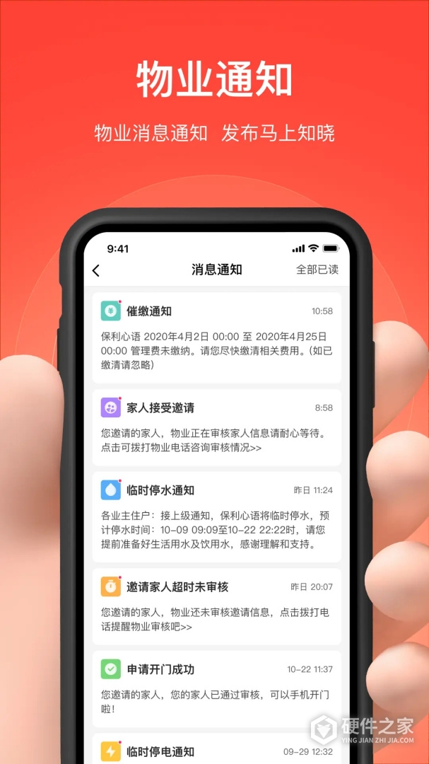 亲邻开门