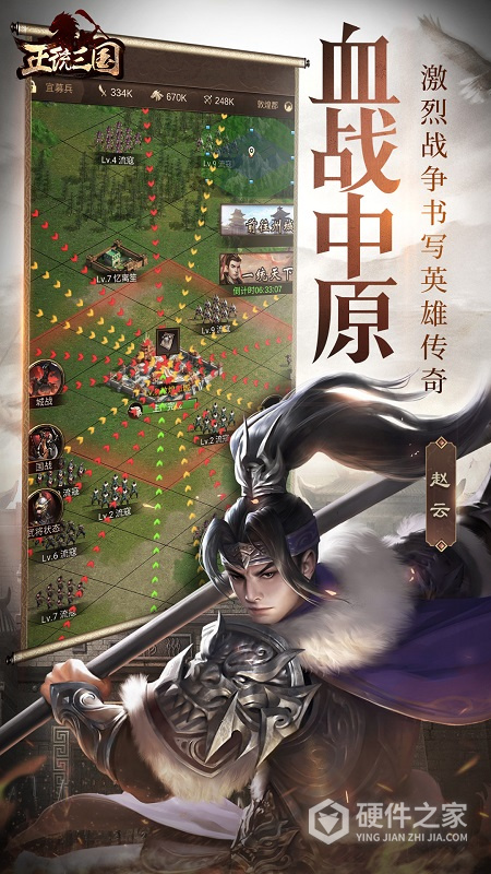 正统三国qq版