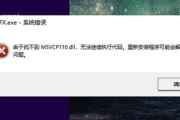 dll修复工具密钥1234错误解决方法