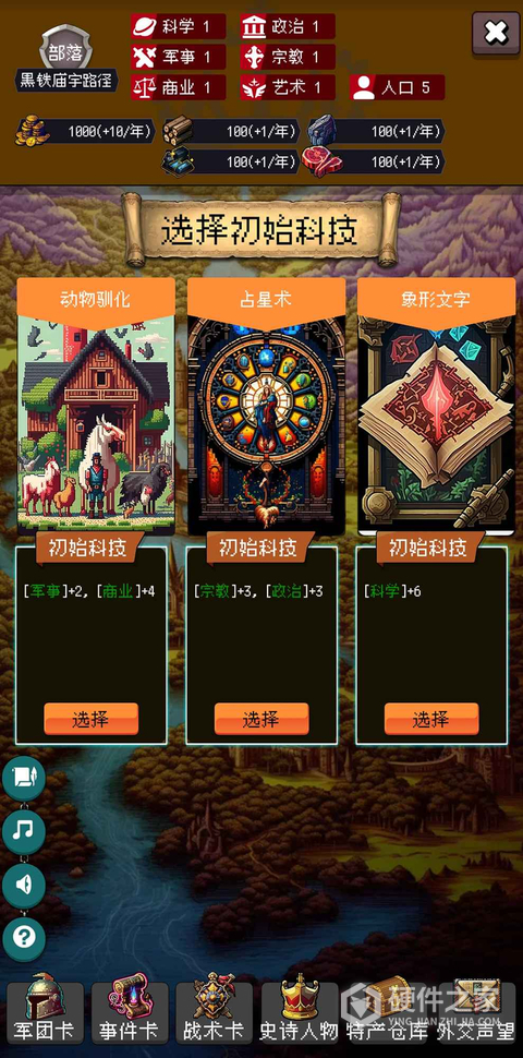 帝国的第99次重生