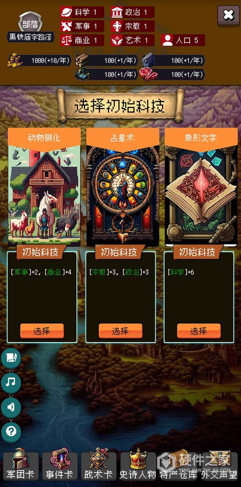 帝国的第99次重生