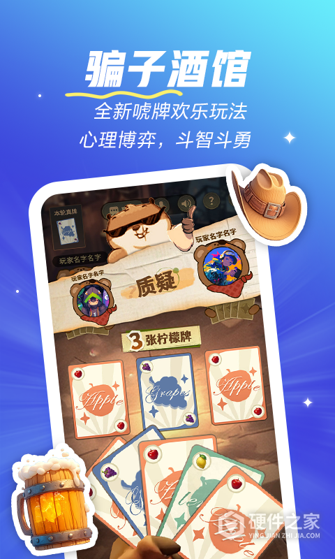 欢游最新版